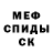 Экстази XTC Kolpasash