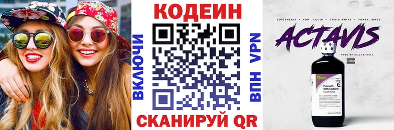Кодеин Purple Drank  Исилькуль 