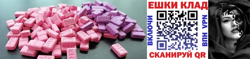 ЭКСТАЗИ таблы  Исилькуль 