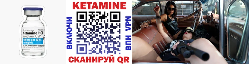 КЕТАМИН ketamine Исилькуль
