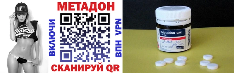 Метадон VHQ  Исилькуль 