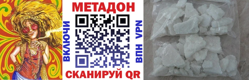 Метадон methadone Исилькуль